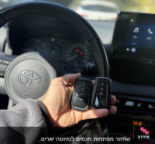 מפתחות רכב על רקע הגה של טויוטה